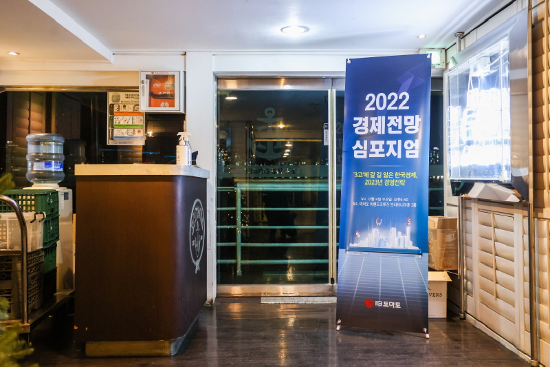 2022 IB토마토 포럼 사진